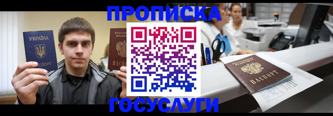 миграционный учет в Сунже