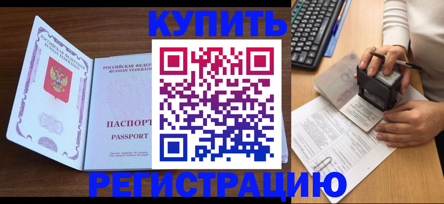 временная регистрация гарантия в Сунже