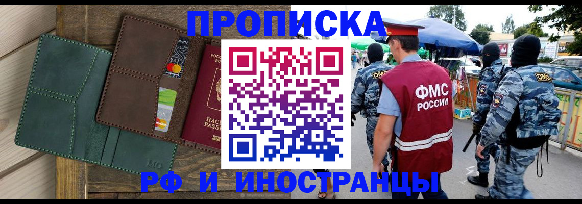 временная регистрация госуслуги в Сунже